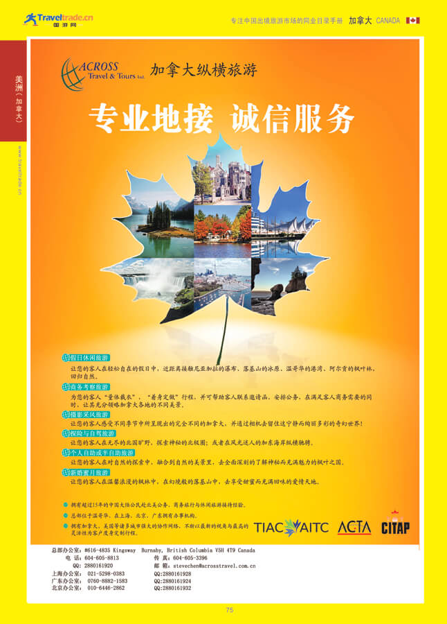 75 美洲（加拿大）.jpg